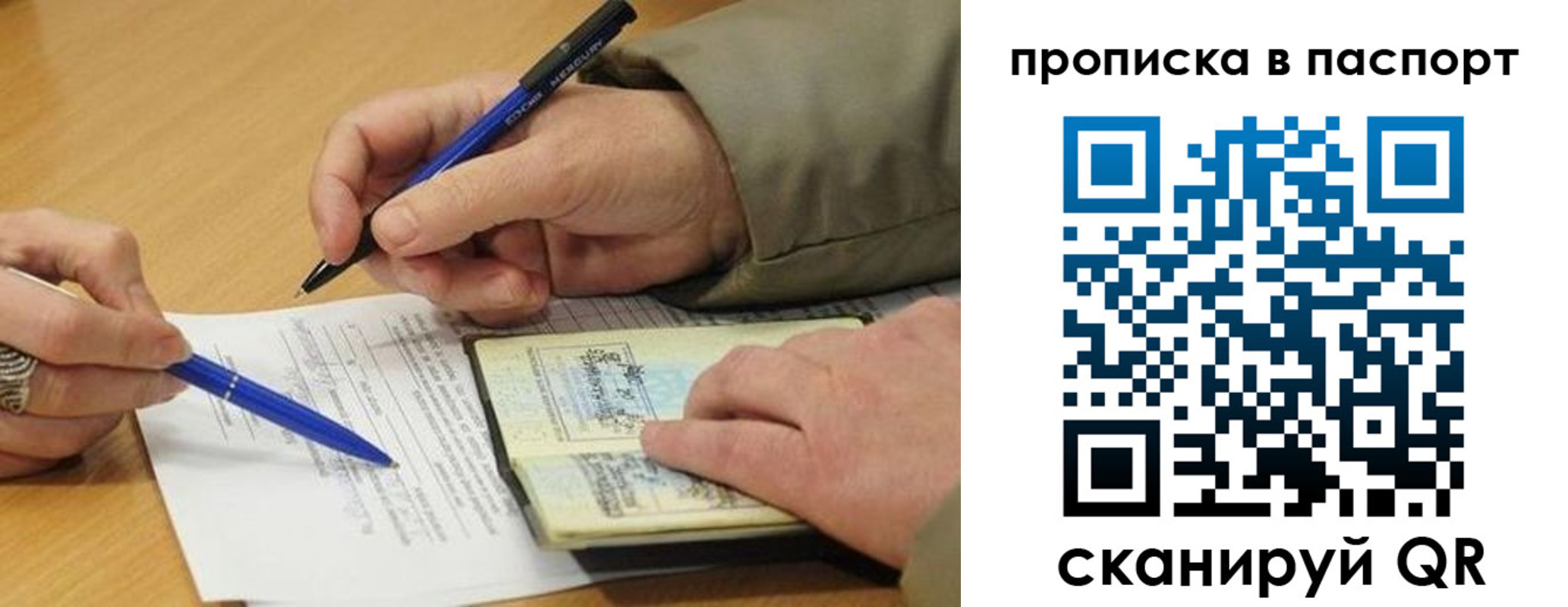 временная регистрация недорого в Мариинском Посаде