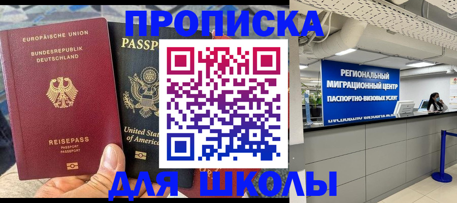 прописка для кредита в Мариинском Посаде