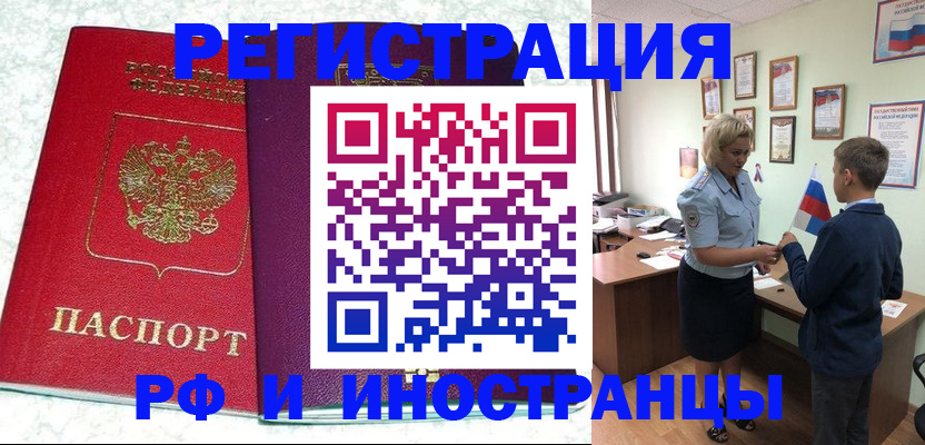 временная регистрация законно в Мариинском Посаде