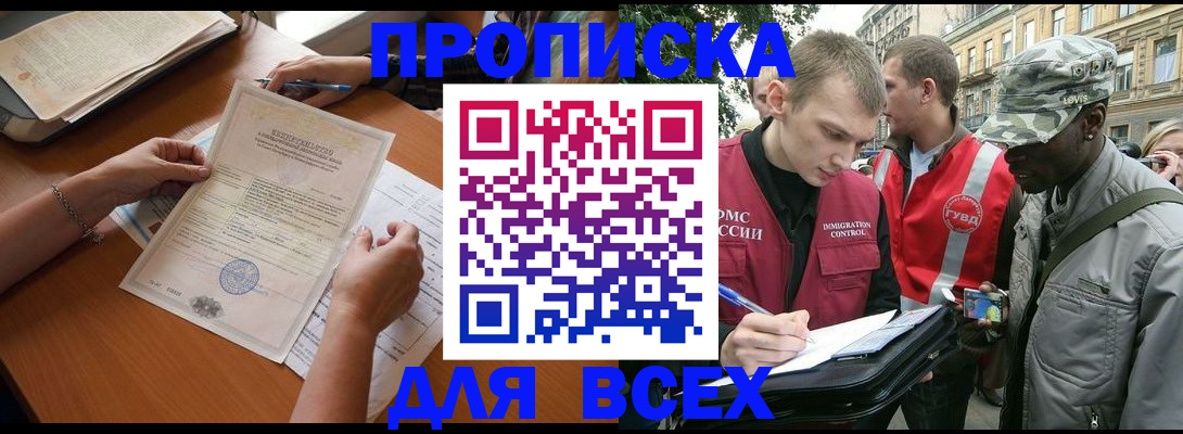 временная регистрация надежно в Мариинском Посаде