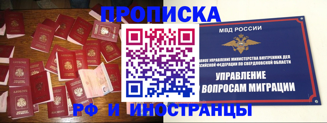 временная регистрация собственник в Мариинском Посаде