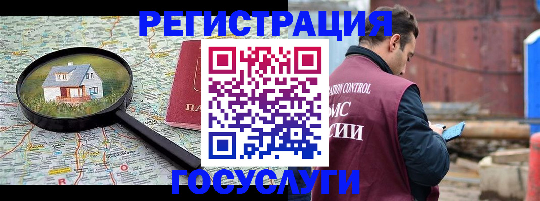 временная регистрация купить в Мариинском Посаде